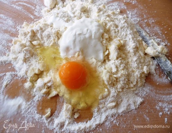 Порубить муку и масло ножом, добавить сметану и яйцо и хорошо перемешать