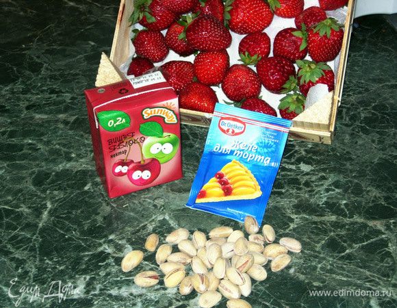 Очистить фисташки и потолочь их в ступке. Помыть клубнику под поточной водой, очистить от хвостиков и порезать пополам.
