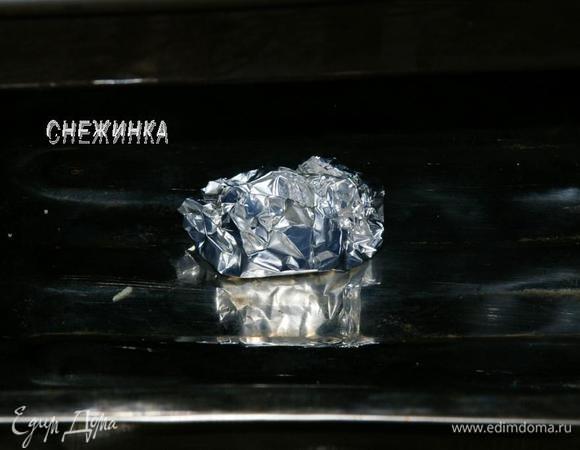 Фольгу заворачиваем. Духовку выключаем и ставим чеснок запечься, оставив в духовке до полного ее остывания.