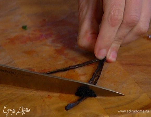 Стручок ванили разрезать вдоль пополам и вынуть зерна.