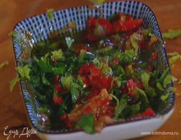 Приготовить заправку: соединить чили, кинзу, оставшееся оливковое масло и соевый соус, цедру и 1 ч. ложку сока лайма, перемешать.