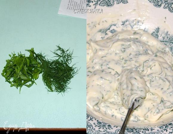 Помоем немного укропа и петрушки. Остывший крем-соус делим на 2 части. В одну из них добавляем мелко-мелко измельченную зелень.
