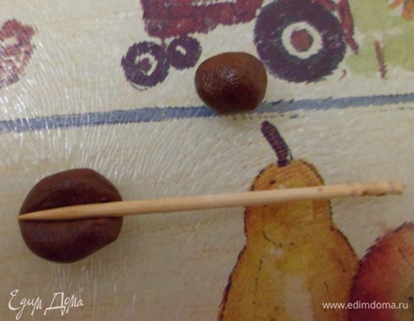 Формируем шарики размером с черешню и посредине придавливаем их зубочисткой.