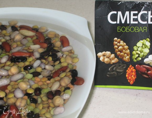 Замочить в холодной воде бобовую смесь на ночь