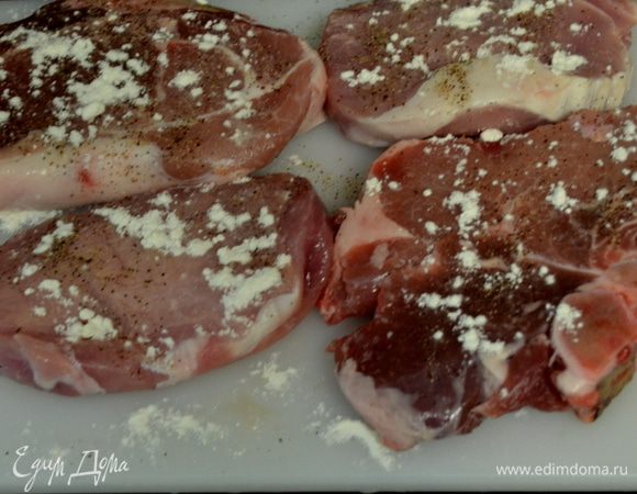 Наши отбивные посолим и поперчим, слегка мукой присыплем.
Выложим на гриль и готовим до готовности, переворачивая их.
После гриля дать отдохнуть 10 мин.прикрывая.