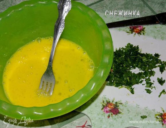 Яйца слегка взбить вилкой. Петрушку промыть, обсушить и измельчить.