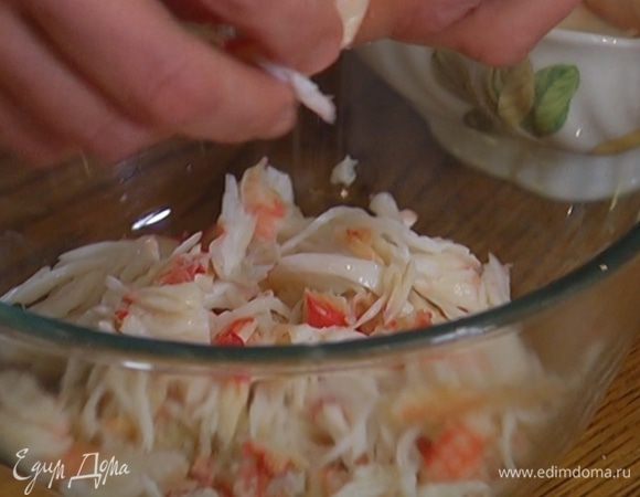 Из крабового мяса удалить жесткие перепонки и разобрать его на кусочки.