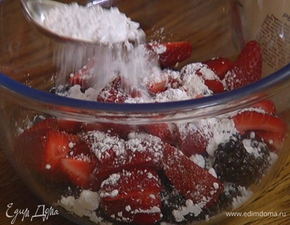Добавить к клубнике, ежевику, чернику и малину, всыпать 2 ст. ложки сахарной пудры и 1 ст. ложку муки, все перемешать.