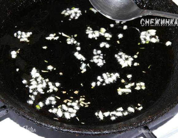 На сковороде или в огнеупорной форме разогрейте оливковое масло, обжарьте чеснок.