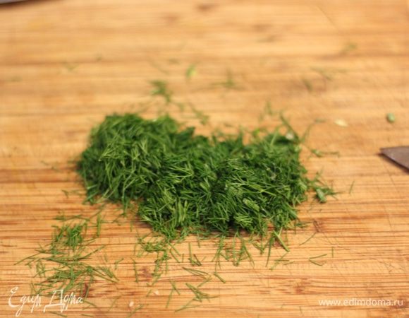 Порубите укроп.