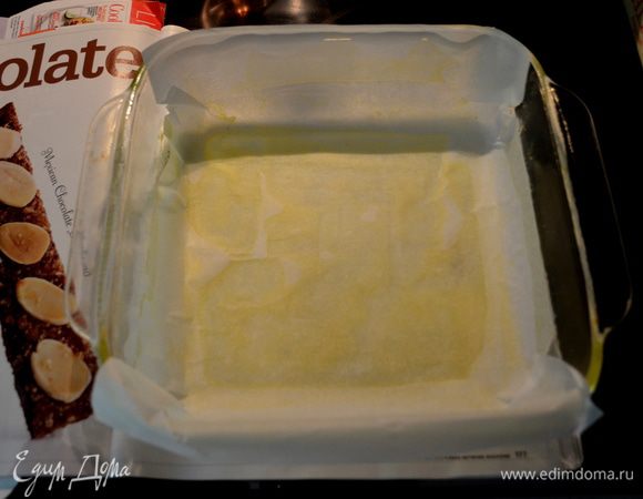 Разогреть духовку до 180гр.
Подготовим форму смажем слив. маслом,выложим пергамент. /бумагу для выпечки/,смажем опять слив.маслом.