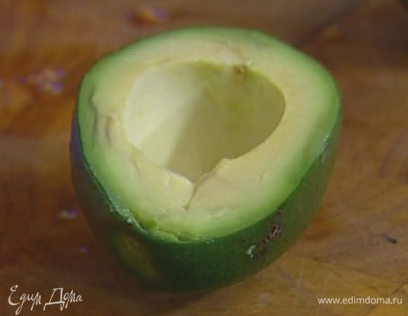 Из авокадо удалить косточку. 