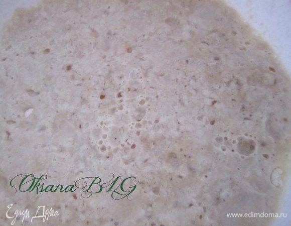 Все должно вспениться.