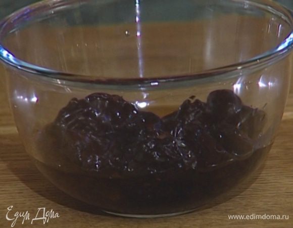 Чернослив предварительно залить кипятком, чтобы он стал мягким, затем удалить косточки, если они есть.