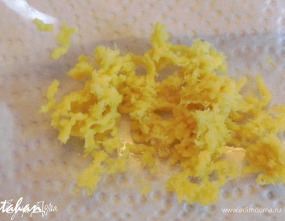 При помощи очень мелкой тёрки снять с лимона цедру.