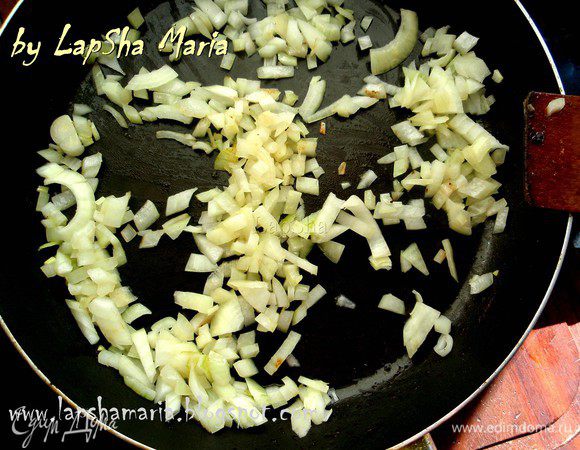 На оливковом масле обжарим мелко рубленную луковицу.