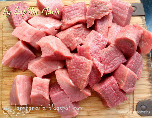 Говядину хорошо помыть, отрезать все жилки и нарезать на довольно крупные кубики, примерно 4Х4см. 