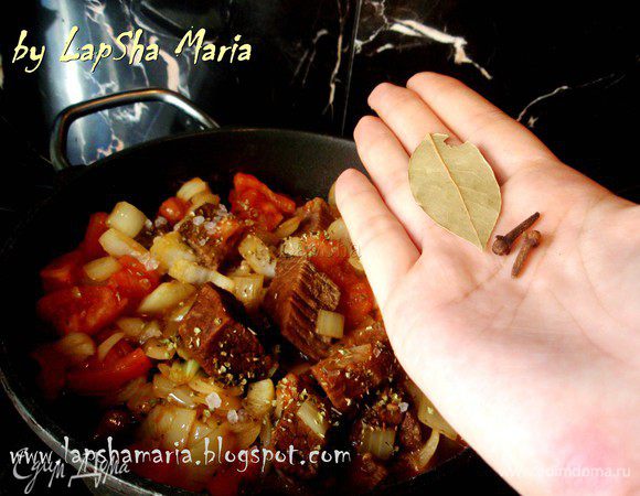 Добавляем лук с томатами к мясу, кладем соль, орегано, лавровый листик и гвоздику. 