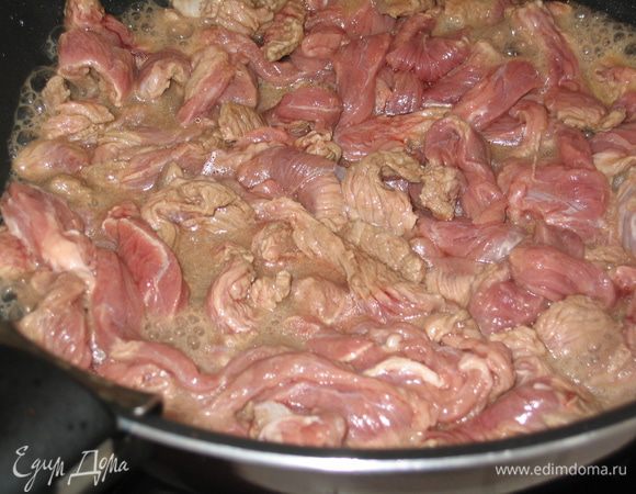 Обжарить мясо в той же сковороде на сильном огне(не солить). Сначала выделяется сок, затем мясо начинает поджариваться. На это уйдет примерно 15 минут