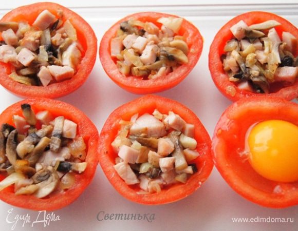 Соединяем помидорные чашки с начинкой. Кстати, если совсем некогда, то шаг с обжариванием начинки убираем, а вместо него добавляем просто яйцо! Еще вкусней, еще БЮДЖЕТНЕЙ!