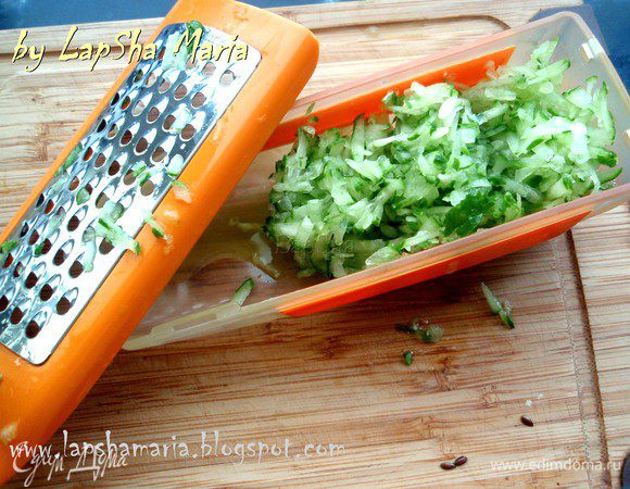 А пока готовиться мясо, попутно можно приготовить традиционный соус цацики. Для этого на средней терке натераем огурец. Посолим его, чтобы он дал сок.