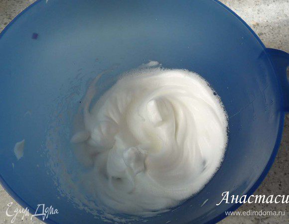 Взбить в пену белки.