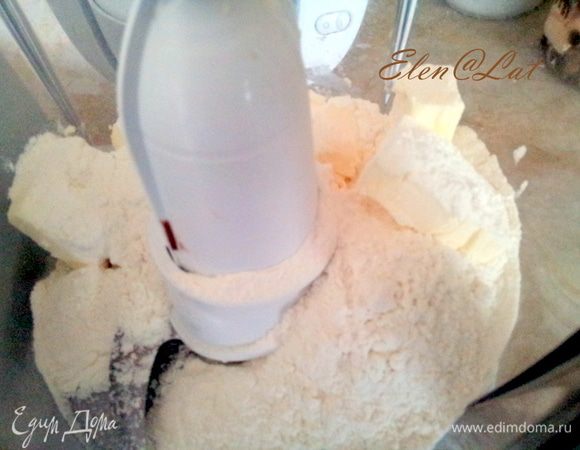 Приготовить рубленое слоеное тесто. Очень удобно его рубить в комбайне с насадкой большой нож. Итак: в комбайн положить сливочное масло, муку и щепотку соли. Порубить тесто до не слишком мелкой крошки. 