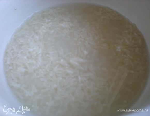 Рис залить горячей водой и оставить на 30 минут. (заливать, чтобы вода покрывала крупу) 