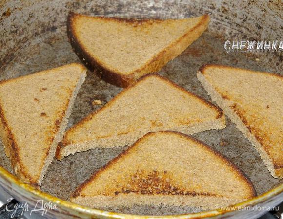 Кусочки хлеба разрезать по диагонали. Подсушиваем их на сухой чистой сковороде с двух сторон.