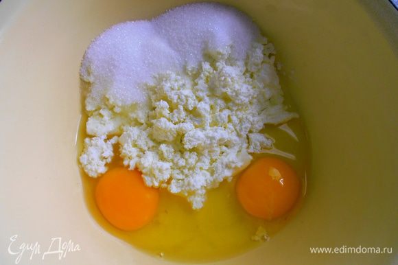 Яйца вбиваем в творог с сахаром и ванилью.