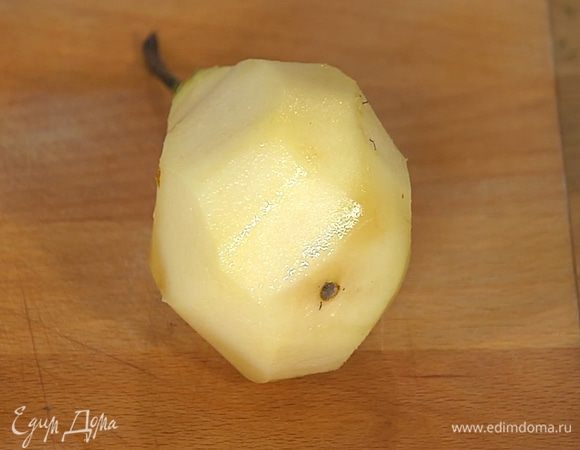 Грушу почистить и, удалив сердцевину, порезать.
