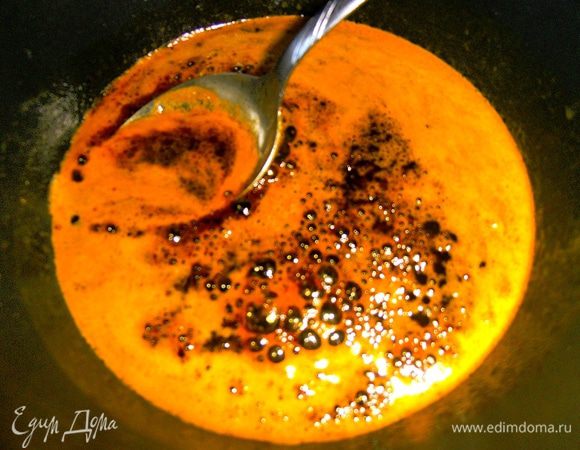 Даём минут пять покипеть до пузырьков,он слегка уварится!