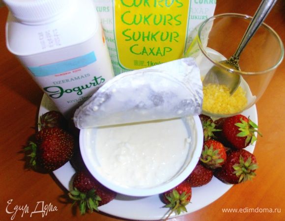 Продукты. Йогурт любой, можно с добавками (у меня был с киви).Творог тоже любой,даже зернистый,как у меня-он пройдёт через блендер!