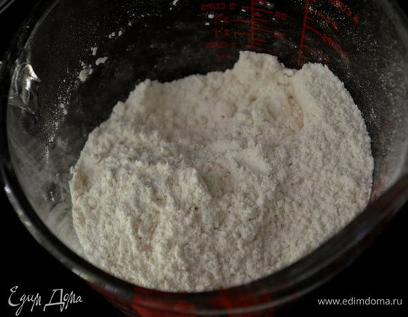 Смешать муку и соль.Отставить в сторону.