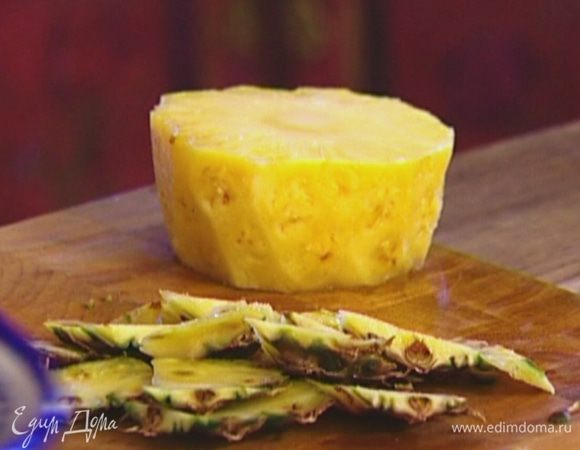 Ананас почистить и порезать кубиками, сохранив выделившийся сок.