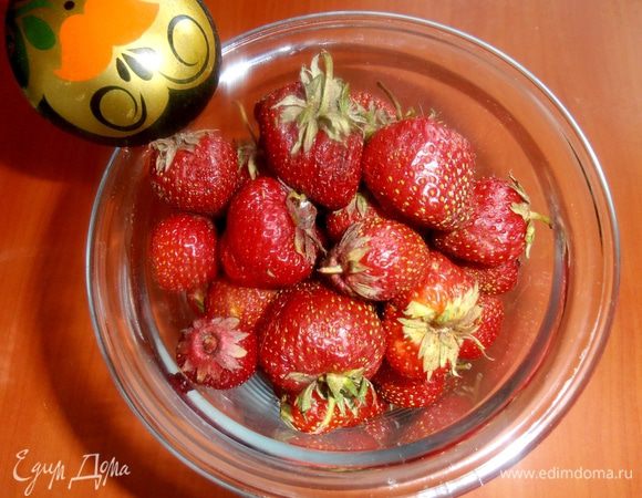 Клубнику очищаем, потом взвешиваем...