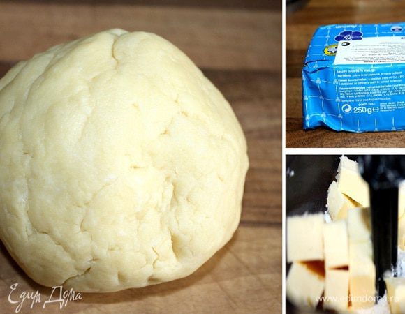 Хорошо охлаждённое масло нарезать на кубики и смешать с мукой лучше всего в блендере или комбайне.Если нет такой возможности,то нужно быстро растереть масло с мукой в крошку.Добавить очень холодной воды и скатать тесто в шар.Завернуть тесто в плёнку и убрать в холодильник на 30-40 минут.