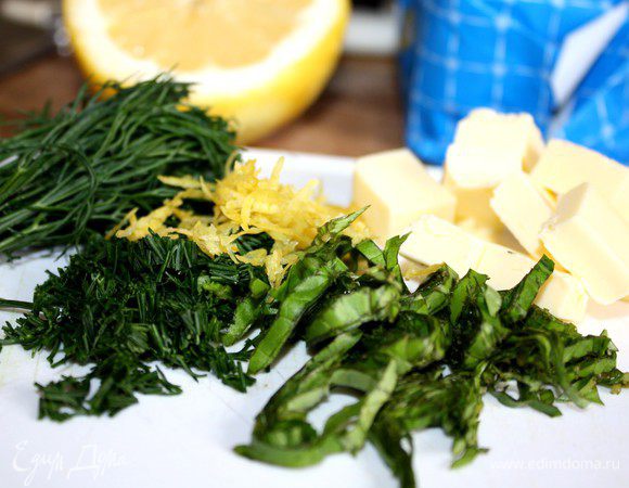 Ароматные травы мелко нарезать,цедру натереть на мелкой тёрке.Сливочное масло размять вилкой и смешать с травами и цедрой.Посолить и поперчить.