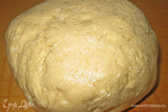 Из творога, масла, соли, муки и разрыхлителя замесить тесто. Завернуть в пленку и положить в холодильник на 3 часа (можно и на ночь).