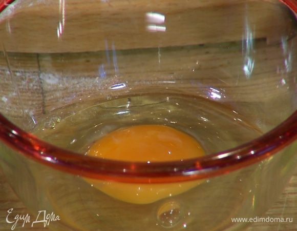 Яйцо взбить.