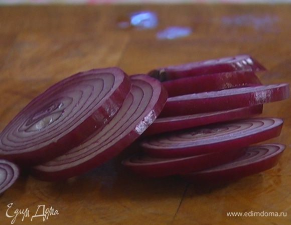 Красный лук почистить и порезать кольцами.
