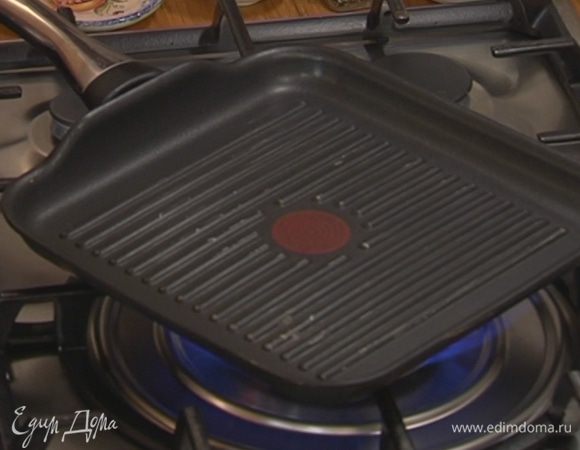 Сковороду-гриль разогреть не слишком сильно.