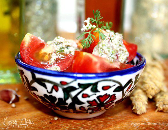 Помидоры разрезать на 4–6 частей, смешать с ореховым соусом, сбрызнуть оливковым маслом (и, по желанию, уксусом) и посыпать крупнопорубленными грецкими орехами.