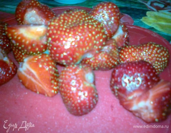 подготовить клубнику,сильно крупную разрезать напополам