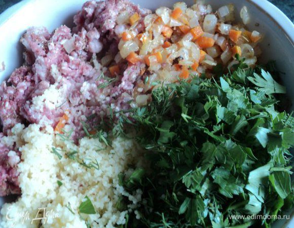 Фарш смешать с кус-кусом, пассированными луком и морковью. Добавить мелко порезанную зелень, соль, перец, кориандр, хорошо перемешать.