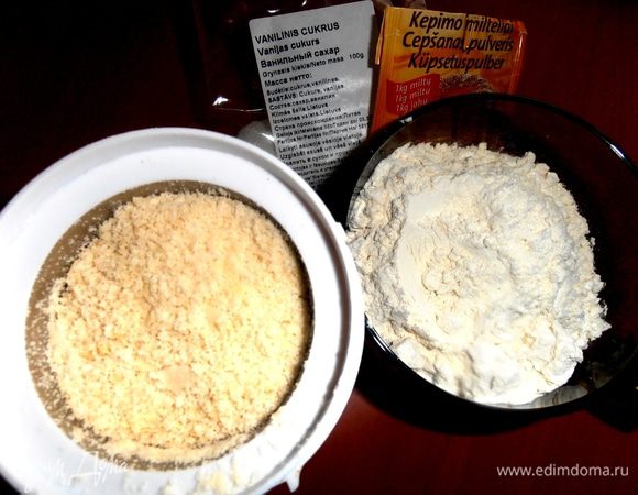 Смешиваем миндальную и простую муку+разрыхлитель.