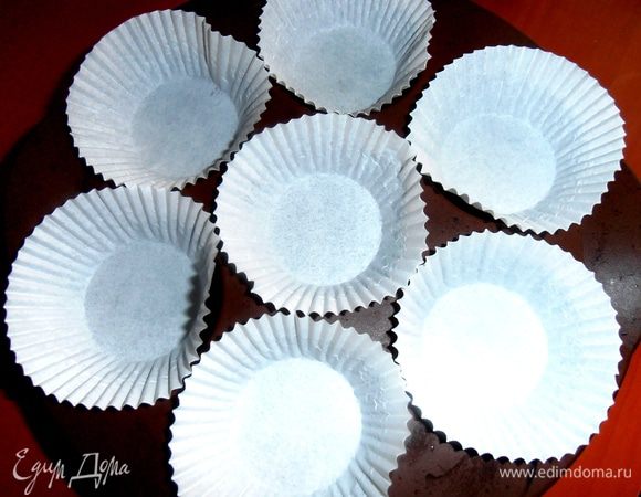 Используем бумажные формочки для удобства.Не смазываем!
