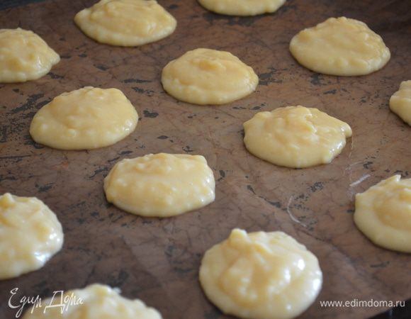 Тесто остудить до хомнатной температуры. Выложить на противень (застеленный пергаментом) чайной ложкой тесто, размером с грецкий орех. Расстояние между шариками 3-4 см. Выпекать 30 минут при температуре 160 градусов. Духовку открывать нельзя, иначе опадут. 