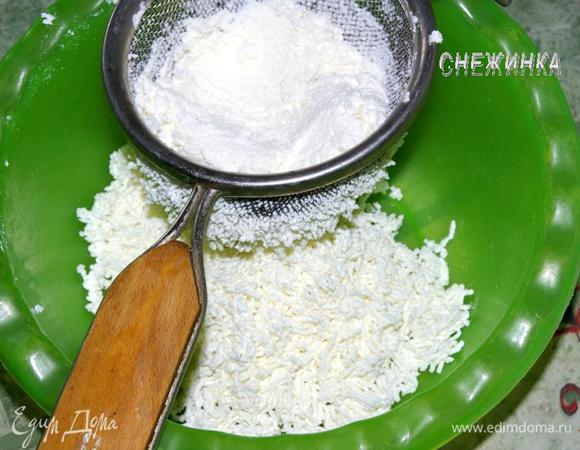 Творог перетираем через сито.