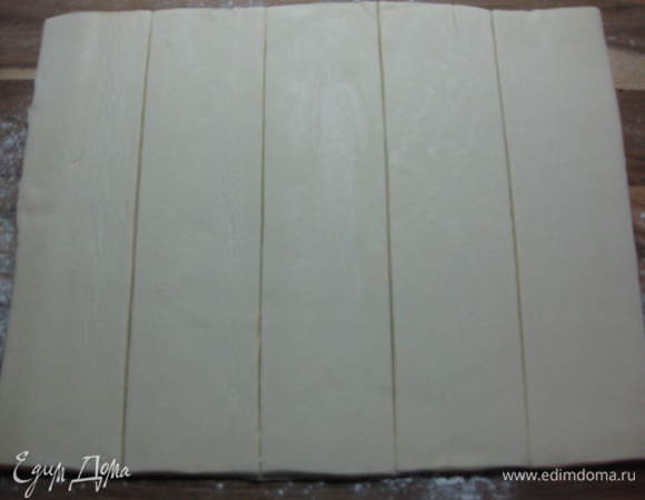 Разморозить слоеное тесто и разрезать поперек на 5 равных полос.